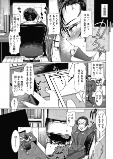 [Kameyoshi Ichiko] Double Choukyou Challenge - page 10