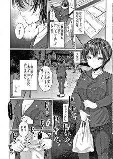 [Kameyoshi Ichiko] Double Choukyou Challenge - page 8