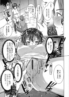 [Kameyoshi Ichiko] Double Choukyou Challenge - page 18