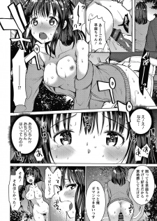 [Kameyoshi Ichiko] Double Choukyou Challenge - page 39