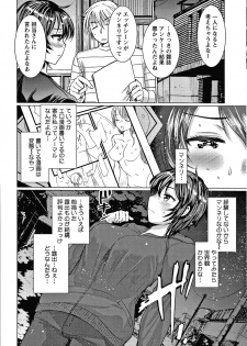 [Kameyoshi Ichiko] Double Choukyou Challenge - page 13