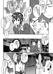 [Kameyoshi Ichiko] Double Choukyou Challenge - page 45