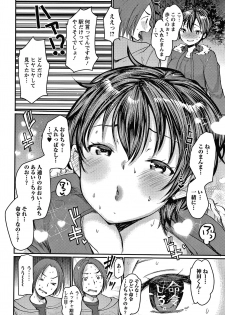 [Kameyoshi Ichiko] Double Choukyou Challenge - page 49
