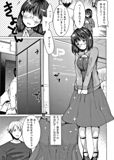 [Kameyoshi Ichiko] Double Choukyou Challenge - page 28