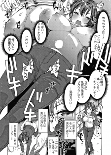 [Kameyoshi Ichiko] Double Choukyou Challenge - page 15