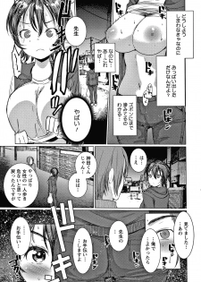 [Kameyoshi Ichiko] Double Choukyou Challenge - page 16