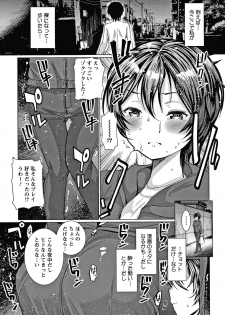 [Kameyoshi Ichiko] Double Choukyou Challenge - page 14