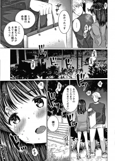 [Kameyoshi Ichiko] Double Choukyou Challenge - page 36