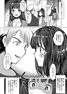 [Kameyoshi Ichiko] Double Choukyou Challenge - page 31
