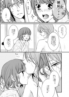 [PILE DRIVER (Tamaki)] 村梓 (Harukanaru toki no naka de 6) [Digital] - page 19