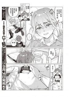 [Mafuyu HEMP] Onee-chan o Korashimetai! | 惩罚姐姐小分队! (COMIC X-EROS #86) [Chinese] [暴碧汉化组] [Digital] - page 12