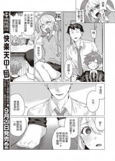 [Mafuyu HEMP] Onee-chan o Korashimetai! | 惩罚姐姐小分队! (COMIC X-EROS #86) [Chinese] [暴碧汉化组] [Digital] - page 6