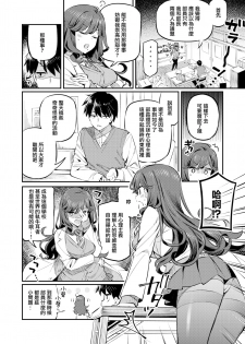 [Mankai Kaika] Anata no Feti wa Doko kara? (COMIC Shitsurakuten 2020-10) [Chinese] [無邪気漢化組] [Digital] - page 2