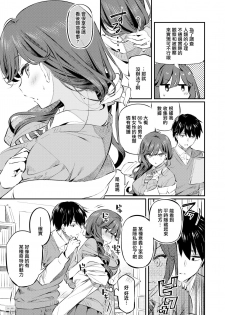 [Mankai Kaika] Anata no Feti wa Doko kara? (COMIC Shitsurakuten 2020-10) [Chinese] [無邪気漢化組] [Digital] - page 5