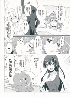 (C90) [Fukurou no Yuubinya san (Ueto Ruri)] honey*honey*days2 (Love Live!) [Chinese] [古早个人汉化] - page 13