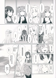 (C90) [Fukurou no Yuubinya san (Ueto Ruri)] honey*honey*days2 (Love Live!) [Chinese] [古早个人汉化] - page 18