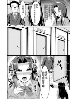 [Bourgeois Ice Cream (Kasuga Tousen)] JK Hotel [Chinese] [天煌汉化组] [Digital] - page 4