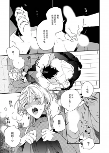 [Furuya Chiruko] Sekai de Ichiban Kawaii! |世界第一可爱！1-5 完结 [Chinese] [拾荒者汉化组] - page 39