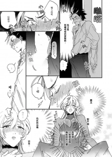 [Furuya Chiruko] Sekai de Ichiban Kawaii! |世界第一可爱！1-5 完结 [Chinese] [拾荒者汉化组] - page 47