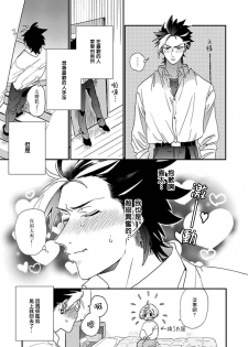 [Furuya Chiruko] Sekai de Ichiban Kawaii! |世界第一可爱！1-5 完结 [Chinese] [拾荒者汉化组] - page 49