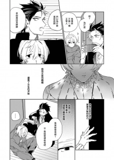 [Furuya Chiruko] Sekai de Ichiban Kawaii! |世界第一可爱！1-5 完结 [Chinese] [拾荒者汉化组] - page 8