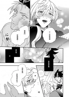 [Furuya Chiruko] Sekai de Ichiban Kawaii! |世界第一可爱！1-5 完结 [Chinese] [拾荒者汉化组] - page 41