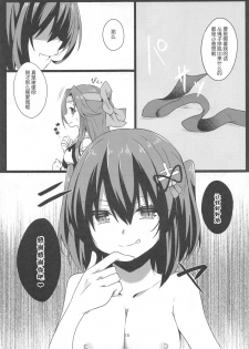 (C93) [Nyanko-tei (Izumo Ayuka)] Yuri Love (Kantai Collection -KanColle-) [Chinese] [v.v.t.m汉化组] - page 15