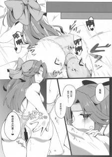 (C93) [Nyanko-tei (Izumo Ayuka)] Yuri Love (Kantai Collection -KanColle-) [Chinese] [v.v.t.m汉化组] - page 16