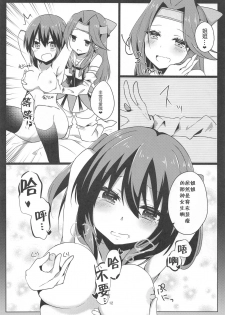 (C93) [Nyanko-tei (Izumo Ayuka)] Yuri Love (Kantai Collection -KanColle-) [Chinese] [v.v.t.m汉化组] - page 12