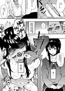 [Eightman] Oni no Te Zenpen (Honnou) [Chinese] [无毒汉化组] - page 12