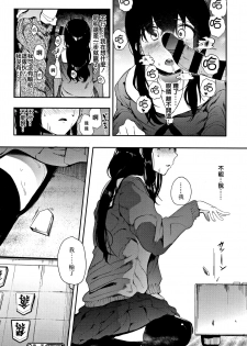 [Eightman] Oni no Te Zenpen (Honnou) [Chinese] [无毒汉化组] - page 25
