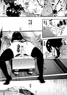 [Eightman] Oni no Te Zenpen (Honnou) [Chinese] [无毒汉化组] - page 22