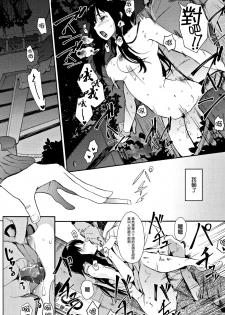[Eightman] Oni no Te Zenpen (Honnou) [Chinese] [无毒汉化组] - page 14
