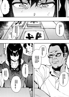 [Eightman] Oni no Te Zenpen (Honnou) [Chinese] [无毒汉化组] - page 3