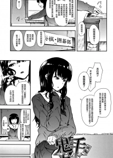 [Eightman] Oni no Te Zenpen (Honnou) [Chinese] [无毒汉化组] - page 2