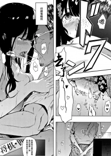 [Eightman] Oni no Te Zenpen (Honnou) [Chinese] [无毒汉化组] - page 15
