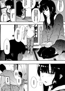 [Eightman] Oni no Te Zenpen (Honnou) [Chinese] [无毒汉化组] - page 16