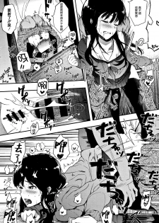 [Eightman] Oni no Te Zenpen (Honnou) [Chinese] [无毒汉化组] - page 20