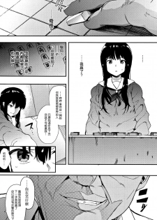 [Eightman] Oni no Te Zenpen (Honnou) [Chinese] [无毒汉化组] - page 23
