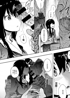[Eightman] Oni no Te Zenpen (Honnou) [Chinese] [无毒汉化组] - page 24