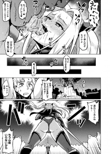 [Anthology] 2D Comic Magazine Seigi no Heroine VS Tanetsuke Oji-san Vol. 2 [Digital] - page 21