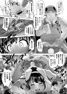 [Anthology] 2D Comic Magazine Ketsuman Choukyou de Koumon Portio Acme! Vol. 1 [Digital] - page 46