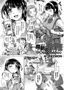 [Anthology] 2D Comic Magazine Ketsuman Choukyou de Koumon Portio Acme! Vol. 1 [Digital] - page 38