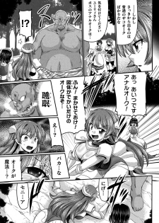 [Anthology] 2D Comic Magazine Ketsuman Choukyou de Koumon Portio Acme! Vol. 1 [Digital] - page 5