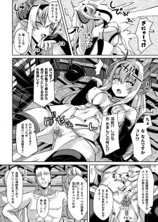 [Anthology] 2D Comic Magazine Ketsuman Choukyou de Koumon Portio Acme! Vol. 1 [Digital] - page 22