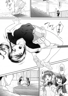 [U.R.C (Momoya Show-Neko)] Chiyukan (Healin' Good PreCure) [Chinese] [不咕鸟汉化组] [Digital] - page 4