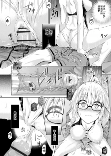 [Dschinghis Khan no Tamanegi wa Ore no Yome (Taniguchi-san)] Kimi -Jeanne d'Arc- ni Naru 2.0 (Fate/Grand Order) [Chinese] [熊崎玉子汉化组] [Digital] - page 15