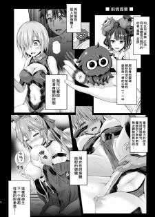 [Dschinghis Khan no Tamanegi wa Ore no Yome (Taniguchi-san)] Kimi -Jeanne d'Arc- ni Naru 2.0 (Fate/Grand Order) [Chinese] [熊崎玉子汉化组] [Digital] - page 3