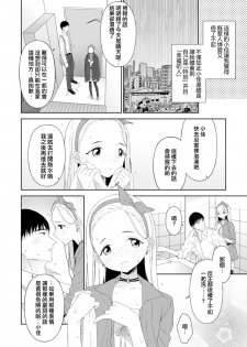 [MTNO] Amaoto wa Koibito no Shirabe | 雨声是恋人的旋律 (Otokonoko HEAVEN Vol. 52) [Chinese] [瑞树汉化组] [Digital] - page 2