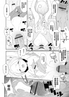 [MTNO] Amaoto wa Koibito no Shirabe | 雨声是恋人的旋律 (Otokonoko HEAVEN Vol. 52) [Chinese] [瑞树汉化组] [Digital] - page 18